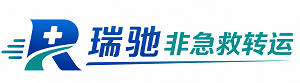 黔西市瑞驰非急救转运｜病人出院长途护送服务